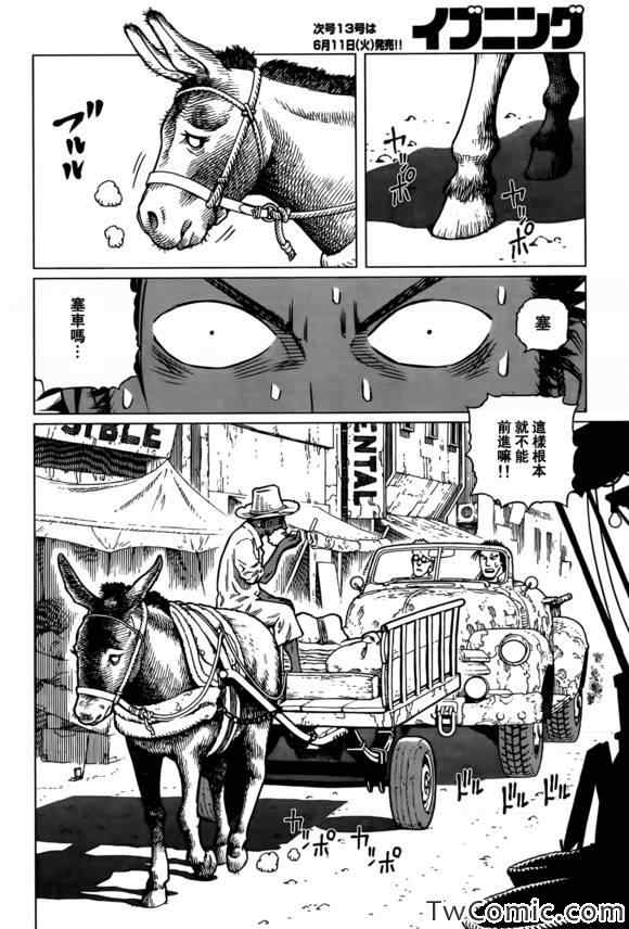《铳梦LO》漫画最新章节第122话 探寻加里Ⅺ免费下拉式在线观看章节第【15】张图片