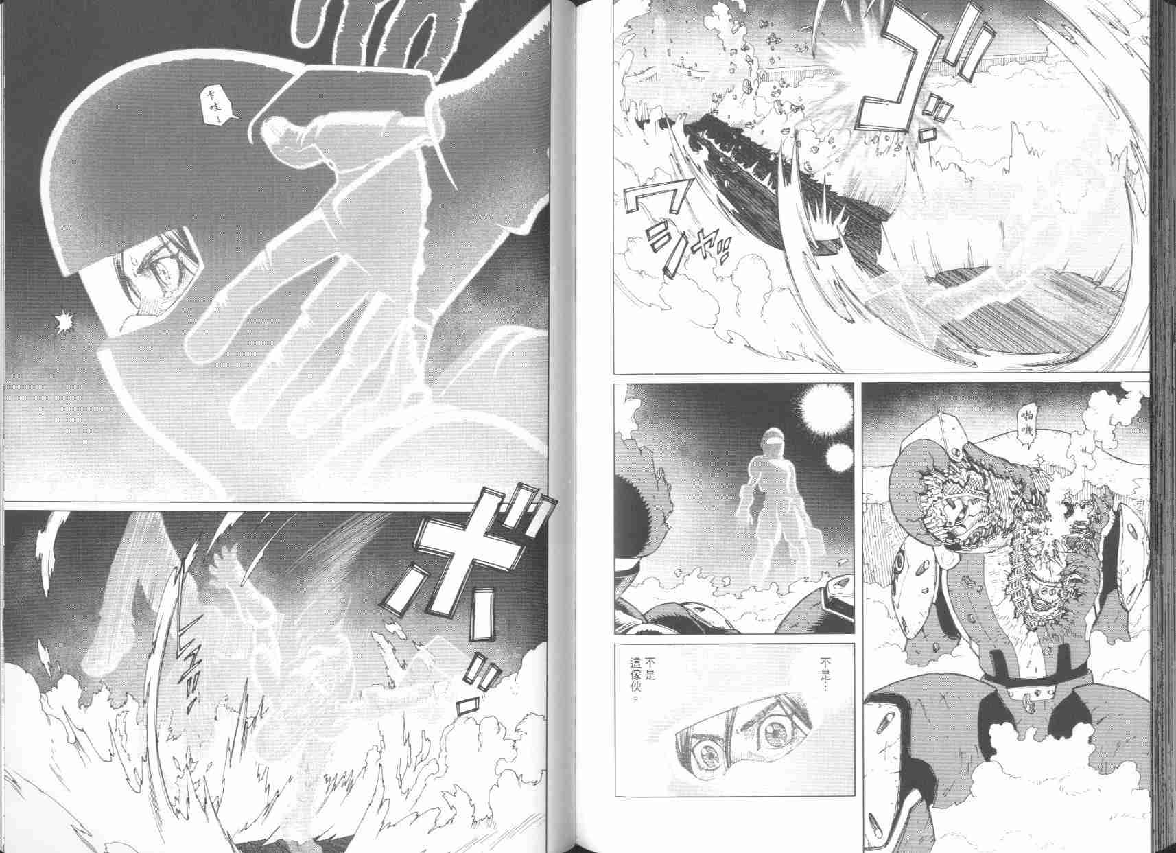 《铳梦LO》漫画最新章节第6卷免费下拉式在线观看章节第【90】张图片