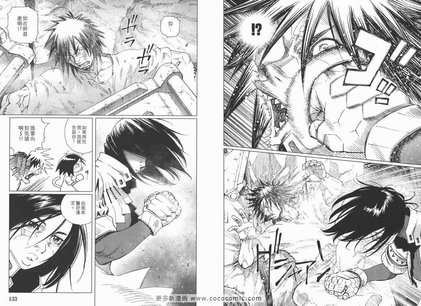 《铳梦LO》漫画最新章节第14卷免费下拉式在线观看章节第【68】张图片