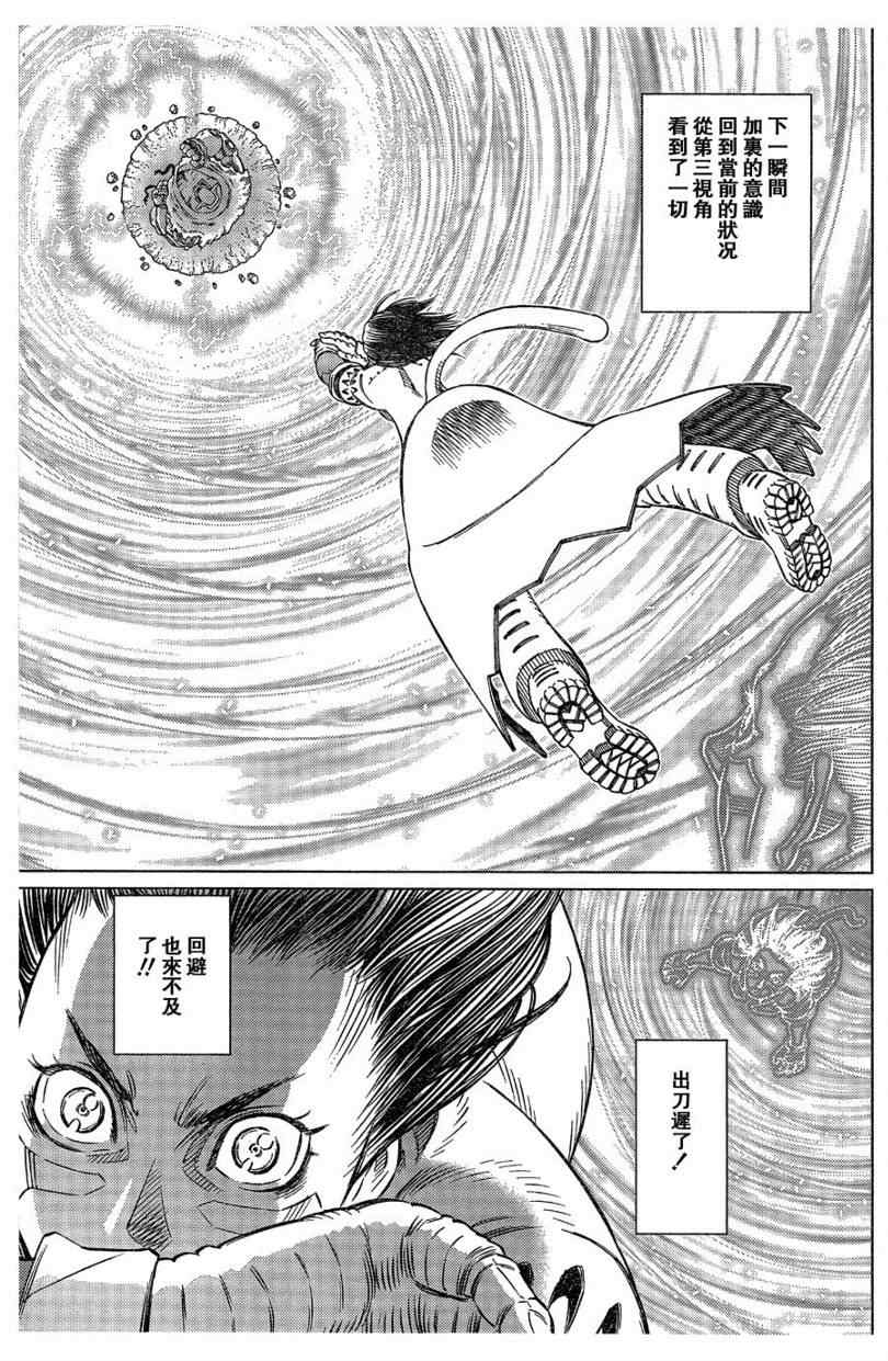 《铳梦LO》漫画最新章节第100话免费下拉式在线观看章节第【9】张图片