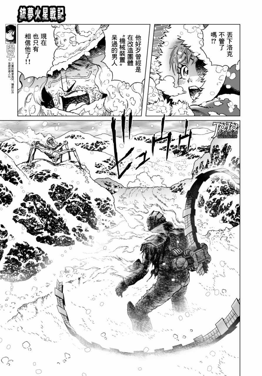 《铳梦LO》漫画最新章节第26话 （后篇）免费下拉式在线观看章节第【3】张图片