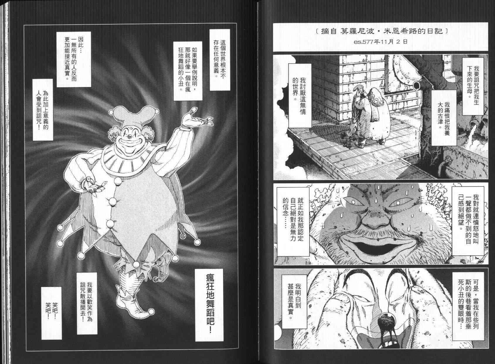 《铳梦LO》漫画最新章节第7卷免费下拉式在线观看章节第【66】张图片