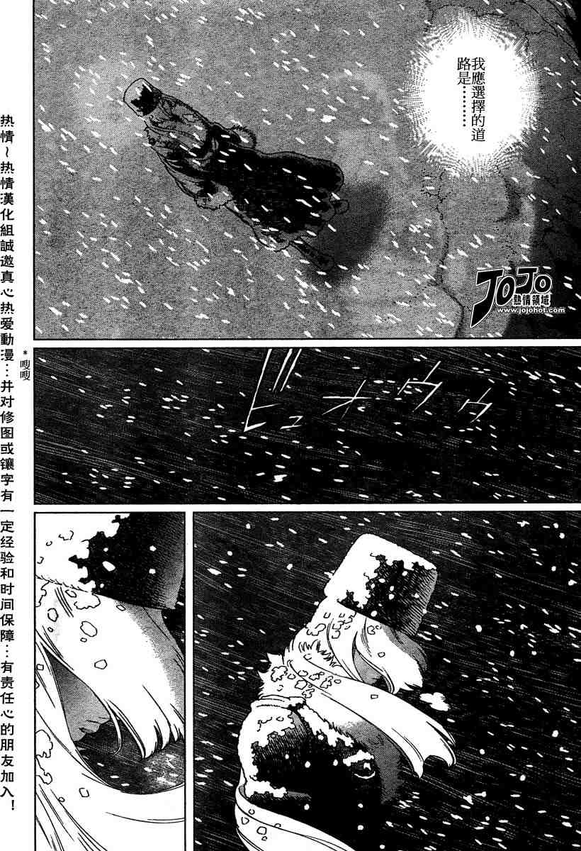 《铳梦LO》漫画最新章节第50-55话免费下拉式在线观看章节第【88】张图片