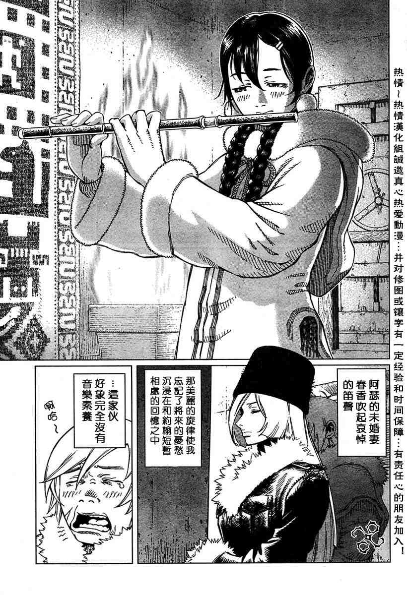 《铳梦LO》漫画最新章节第50-55话免费下拉式在线观看章节第【45】张图片