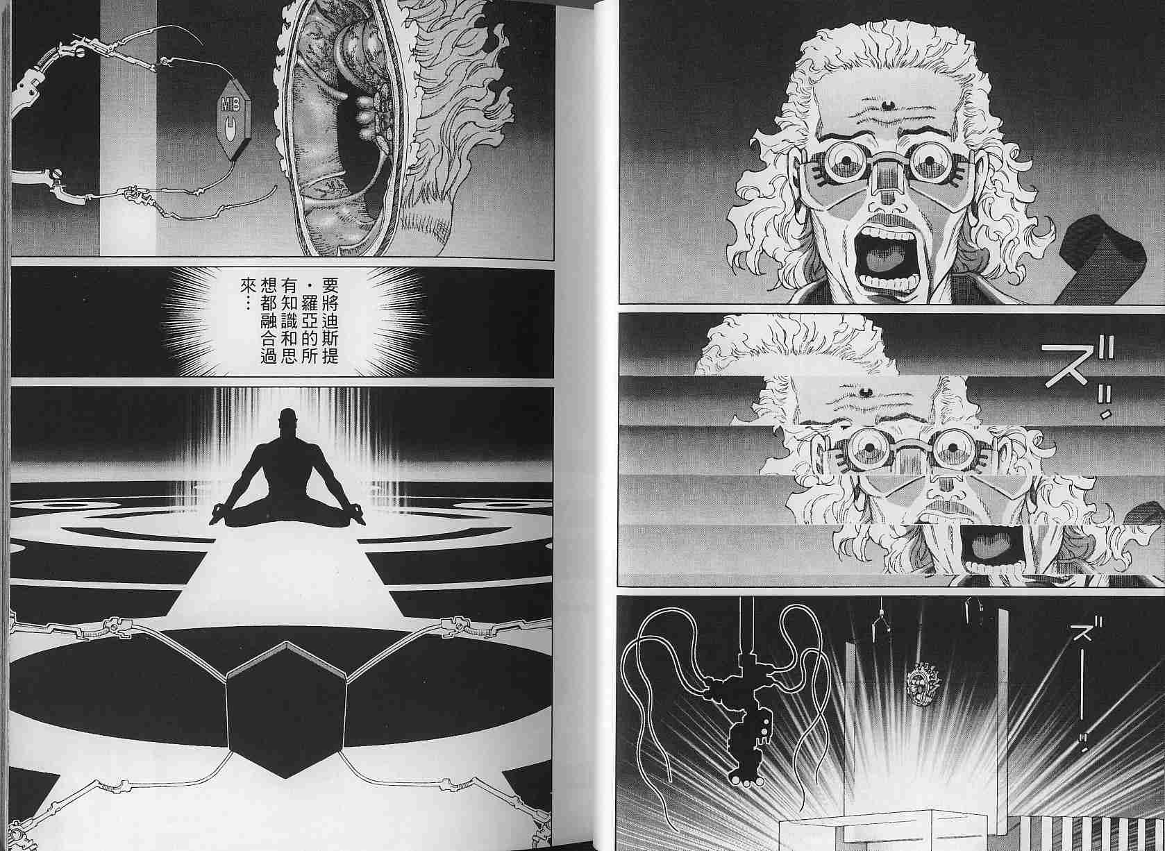 《铳梦LO》漫画最新章节第3卷免费下拉式在线观看章节第【19】张图片
