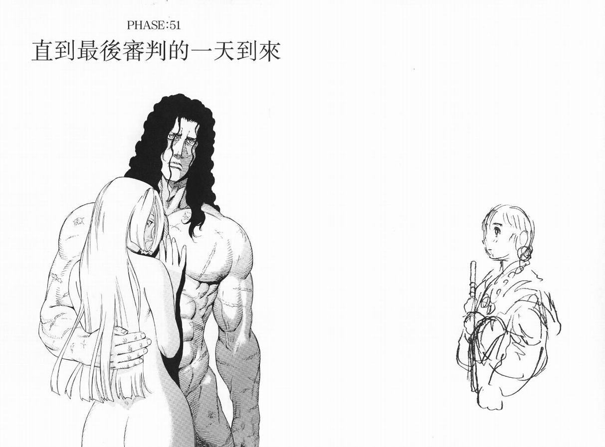 《铳梦LO》漫画最新章节第9卷免费下拉式在线观看章节第【20】张图片