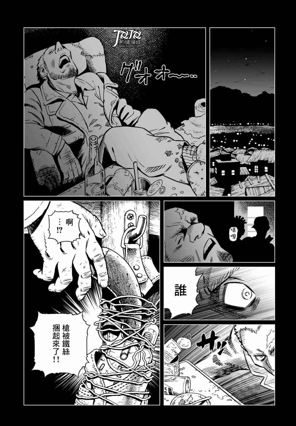 《铳梦LO》漫画最新章节第12话 （后篇）免费下拉式在线观看章节第【10】张图片