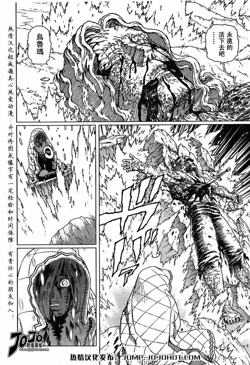 《铳梦LO》漫画最新章节第56-60话免费下拉式在线观看章节第【20】张图片