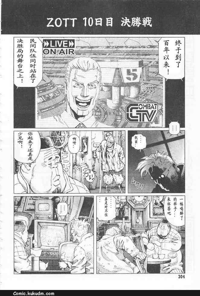 《铳梦LO》漫画最新章节第91-92话免费下拉式在线观看章节第【43】张图片