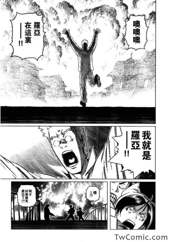 《铳梦LO》漫画最新章节第116话 探寻加里V免费下拉式在线观看章节第【6】张图片