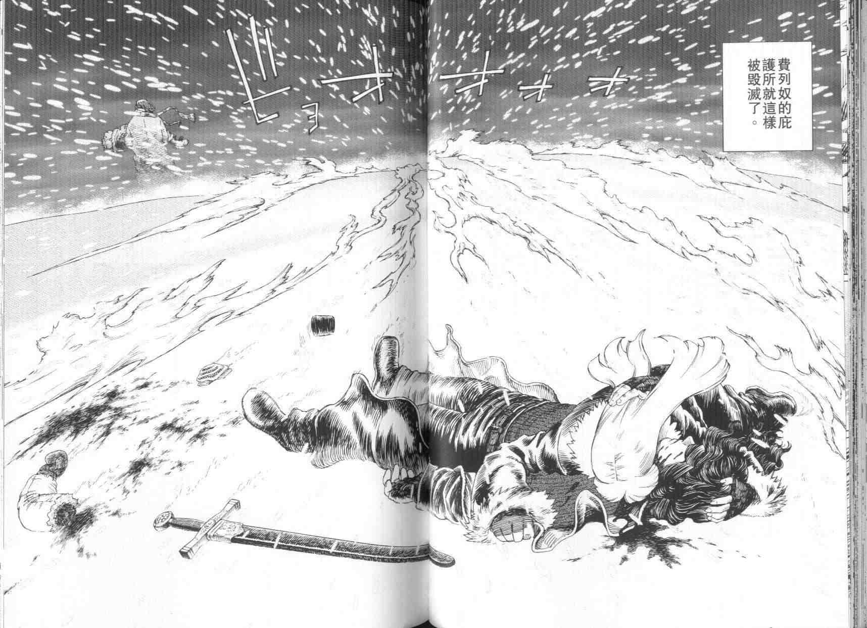 《铳梦LO》漫画最新章节第8卷免费下拉式在线观看章节第【67】张图片