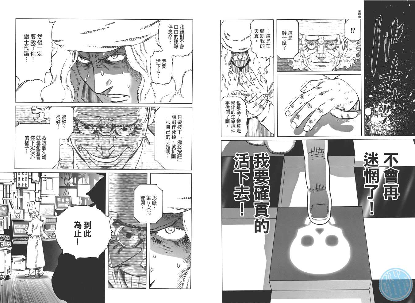 《铳梦LO》漫画最新章节第19卷免费下拉式在线观看章节第【67】张图片