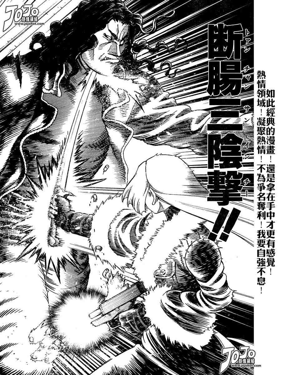 《铳梦LO》漫画最新章节第50-55话免费下拉式在线观看章节第【148】张图片