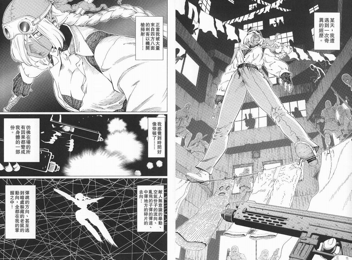 《铳梦LO》漫画最新章节第9卷免费下拉式在线观看章节第【93】张图片