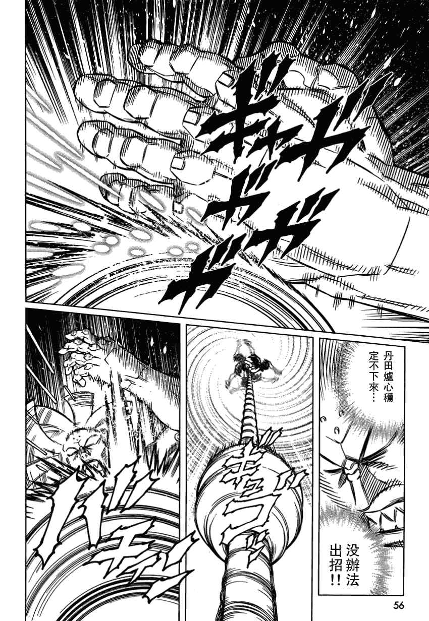 《铳梦LO》漫画最新章节第104话 Nice笨蛋免费下拉式在线观看章节第【9】张图片