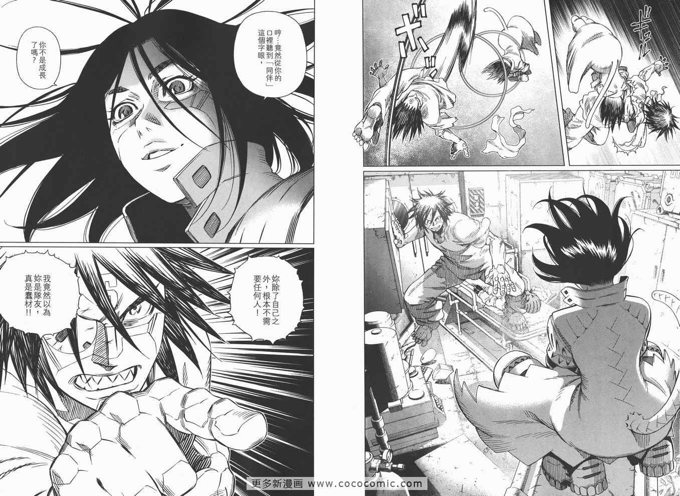 《铳梦LO》漫画最新章节第14卷免费下拉式在线观看章节第【15】张图片
