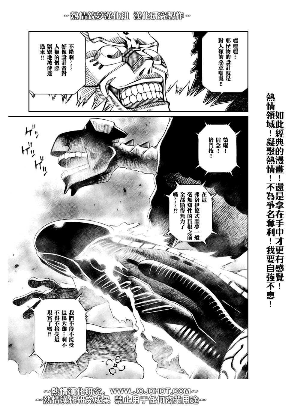 《铳梦LO》漫画最新章节第66话免费下拉式在线观看章节第【28】张图片