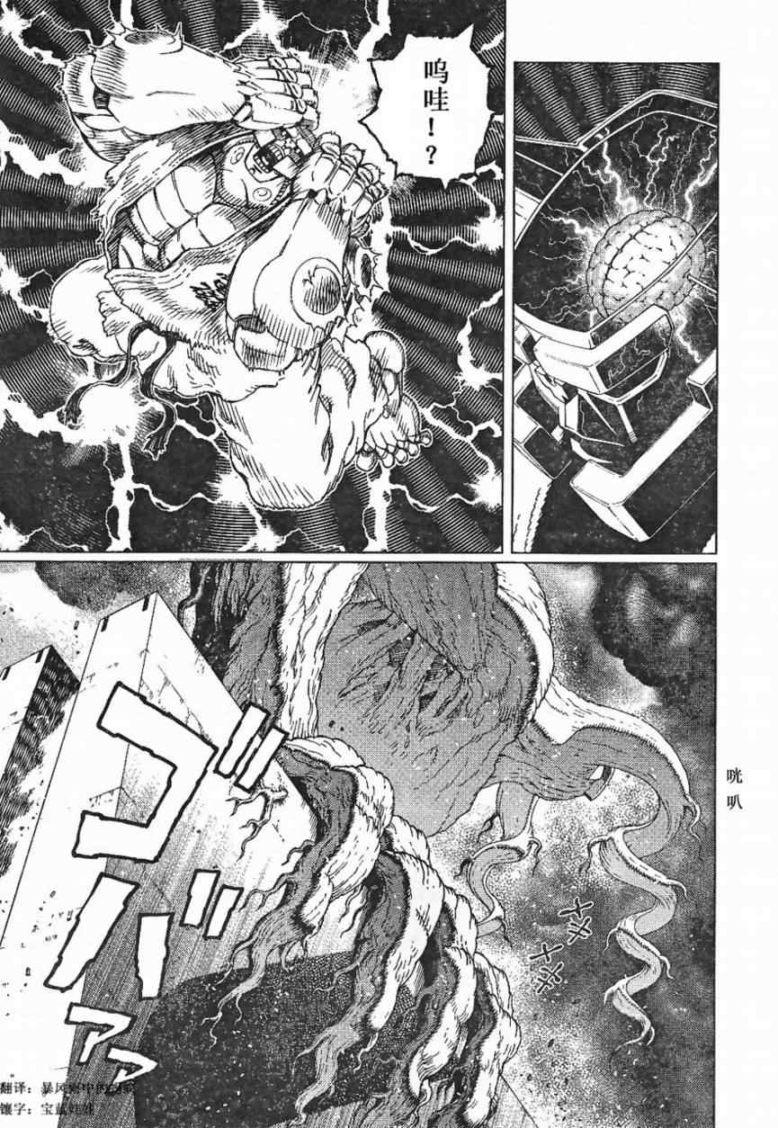 《铳梦LO》漫画最新章节第84话免费下拉式在线观看章节第【15】张图片