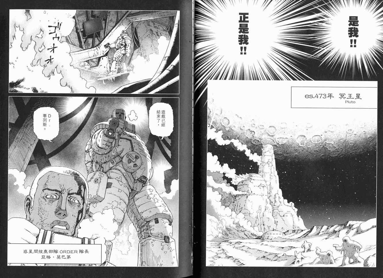 《铳梦LO》漫画最新章节第12卷免费下拉式在线观看章节第【29】张图片