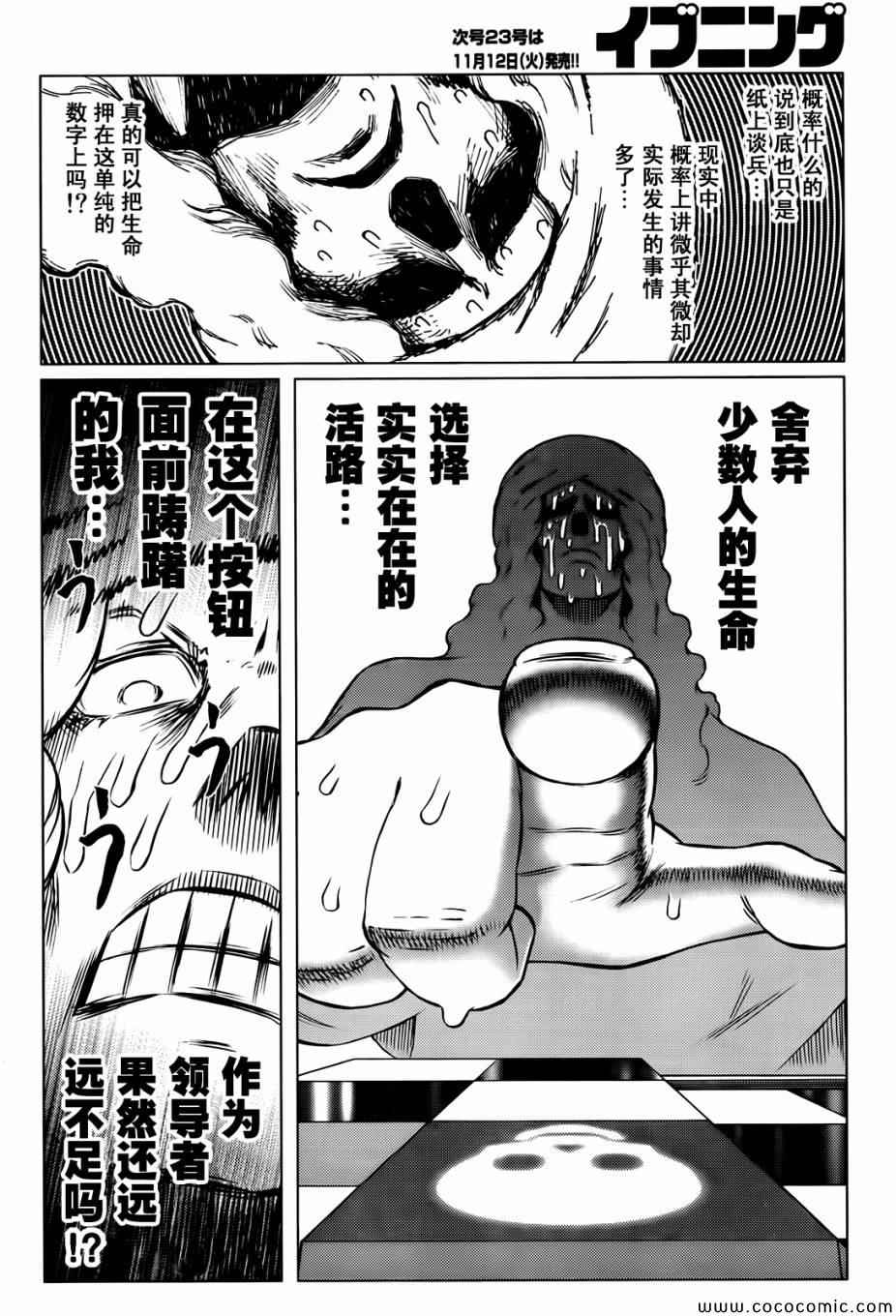 《铳梦LO》漫画最新章节第126话 探寻加里XV免费下拉式在线观看章节第【10】张图片