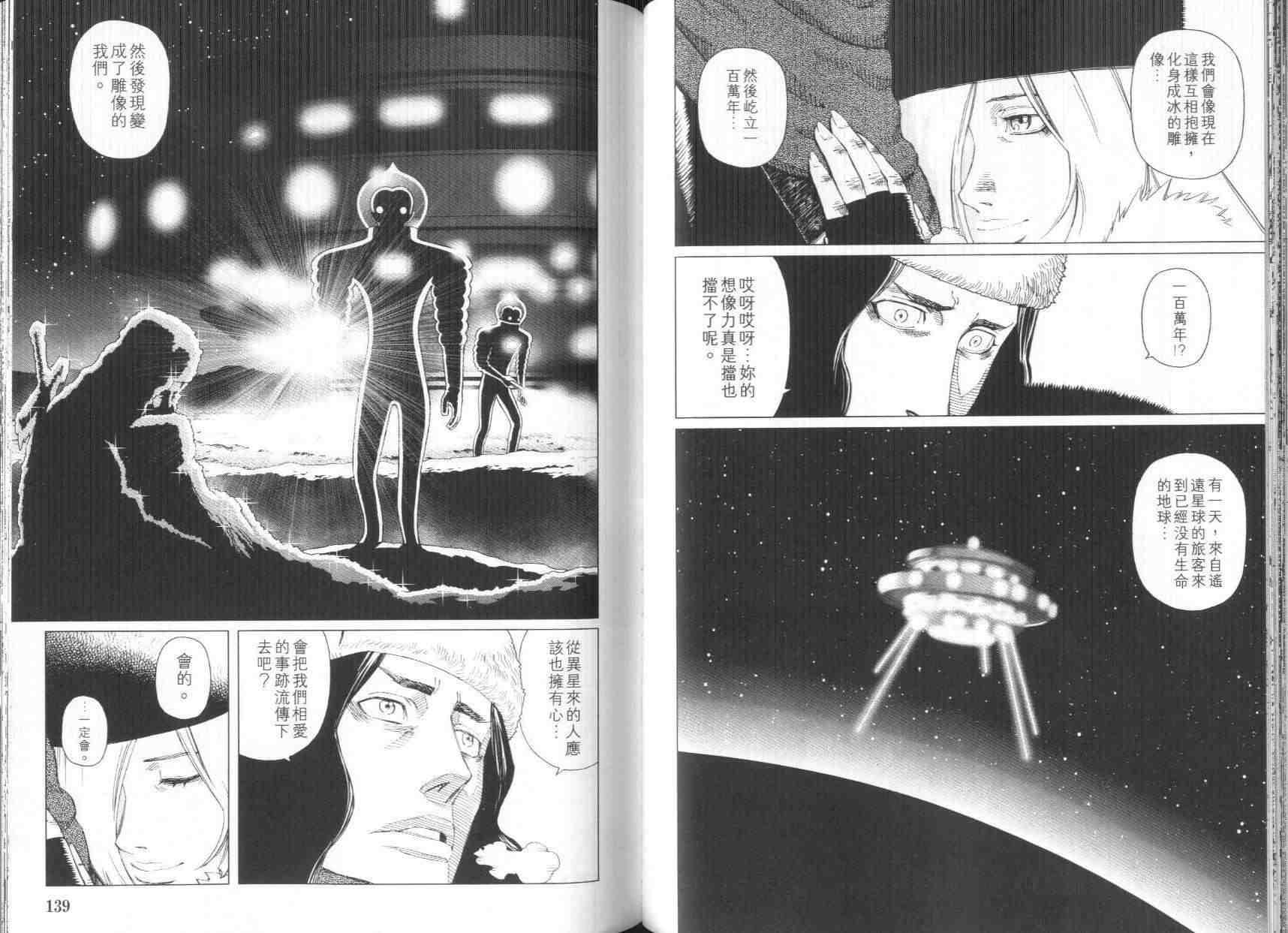 《铳梦LO》漫画最新章节第8卷免费下拉式在线观看章节第【71】张图片