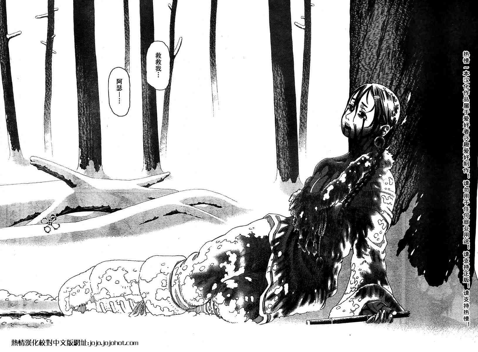 《铳梦LO》漫画最新章节第50-55话免费下拉式在线观看章节第【74】张图片