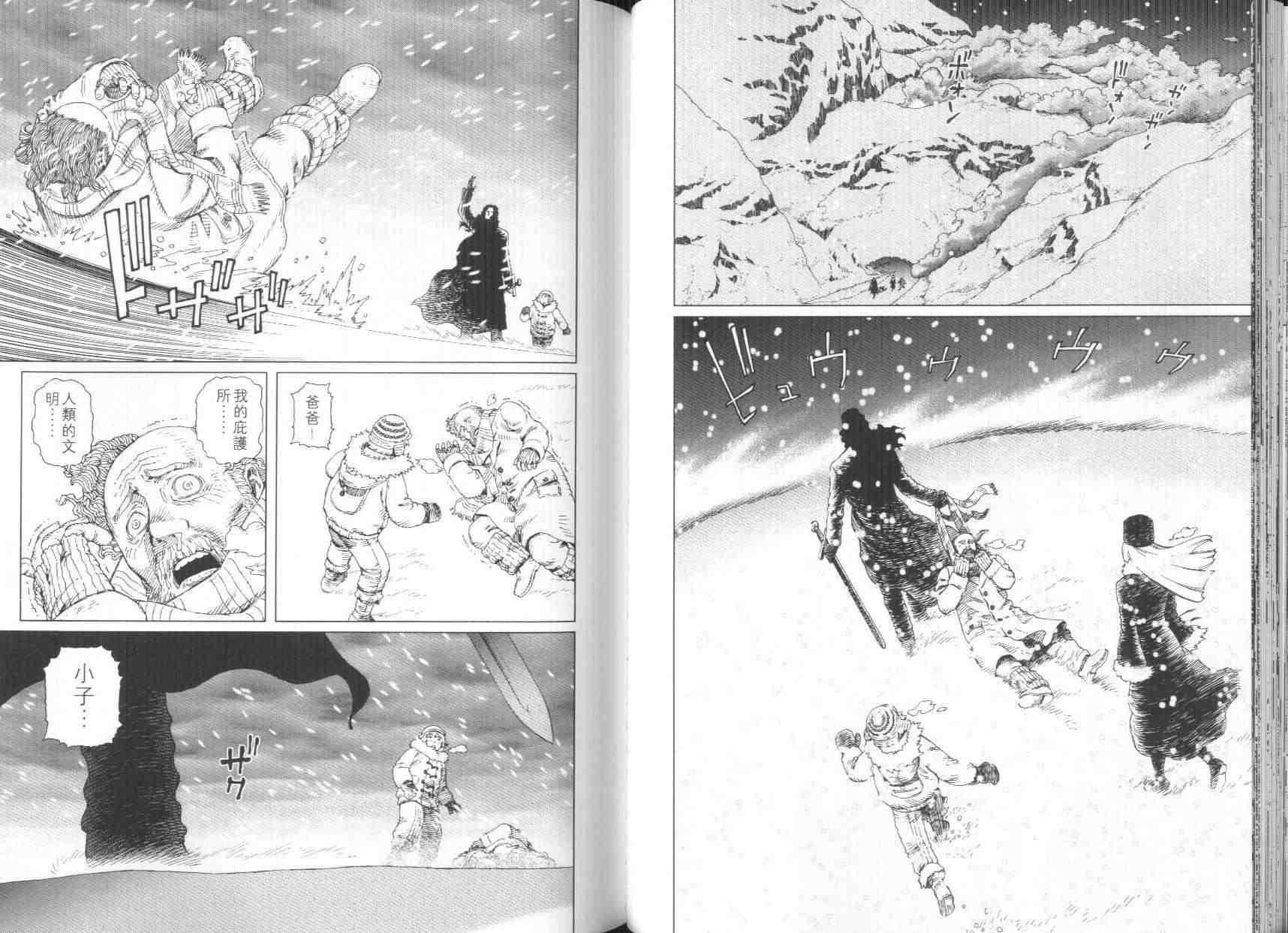 《铳梦LO》漫画最新章节第8卷免费下拉式在线观看章节第【62】张图片