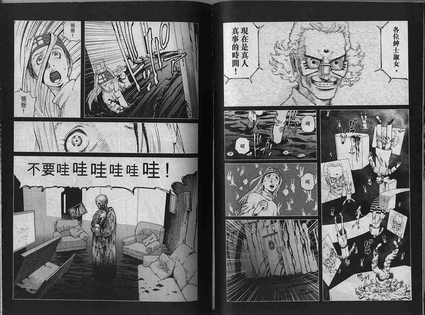 《铳梦LO》漫画最新章节第1卷免费下拉式在线观看章节第【58】张图片