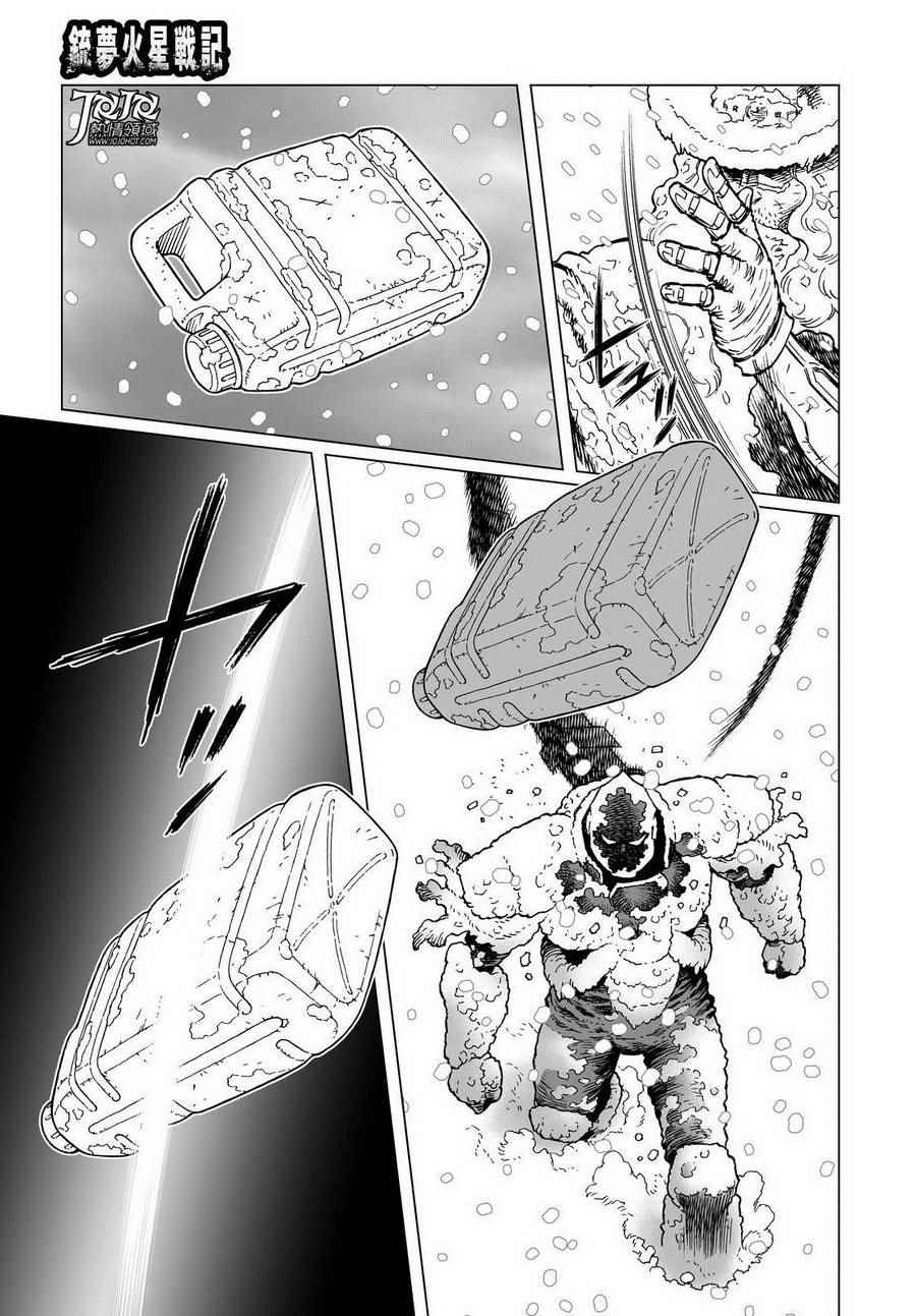 《铳梦LO》漫画最新章节第27话 （前篇）免费下拉式在线观看章节第【5】张图片