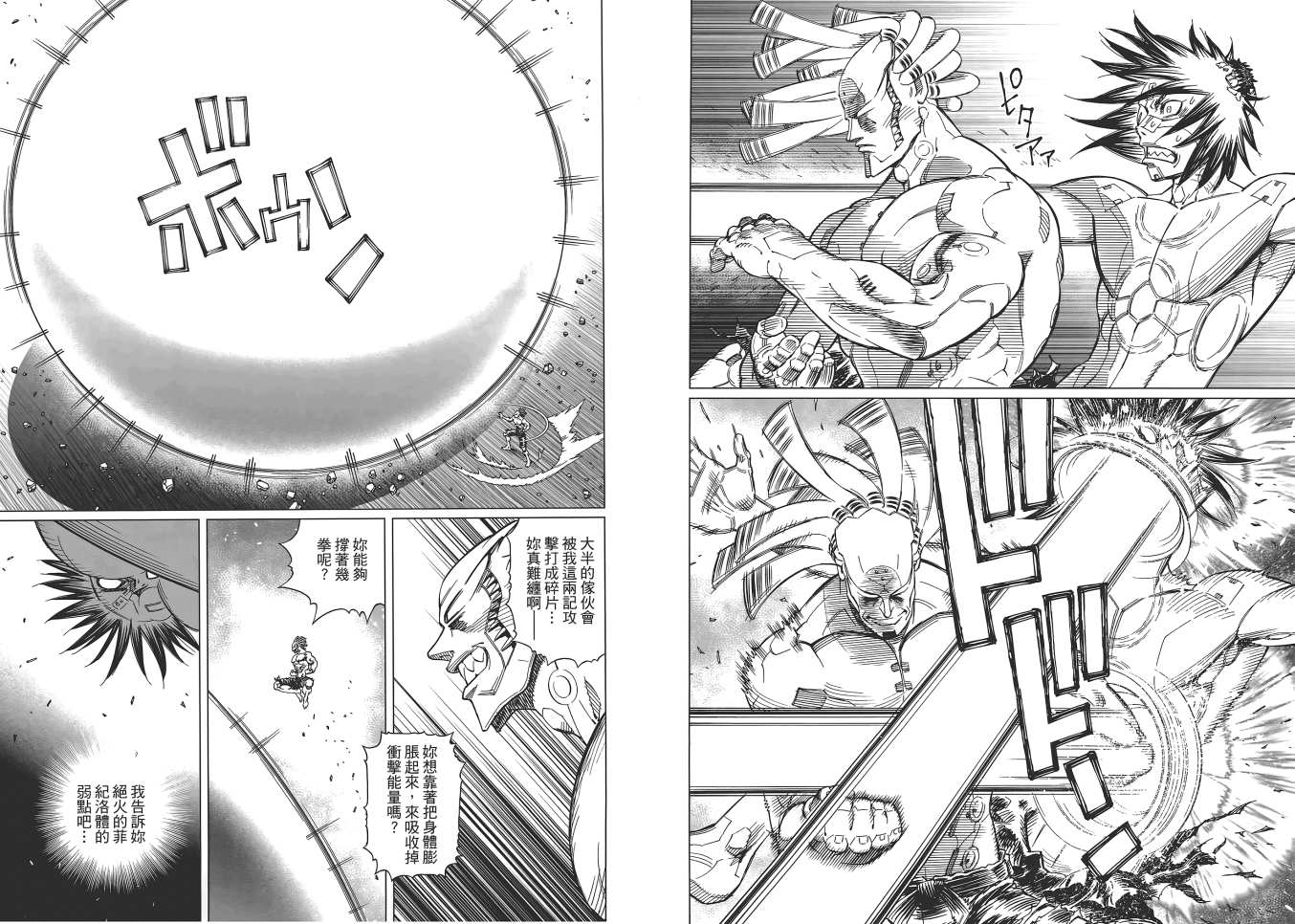 《铳梦LO》漫画最新章节第16卷免费下拉式在线观看章节第【61】张图片