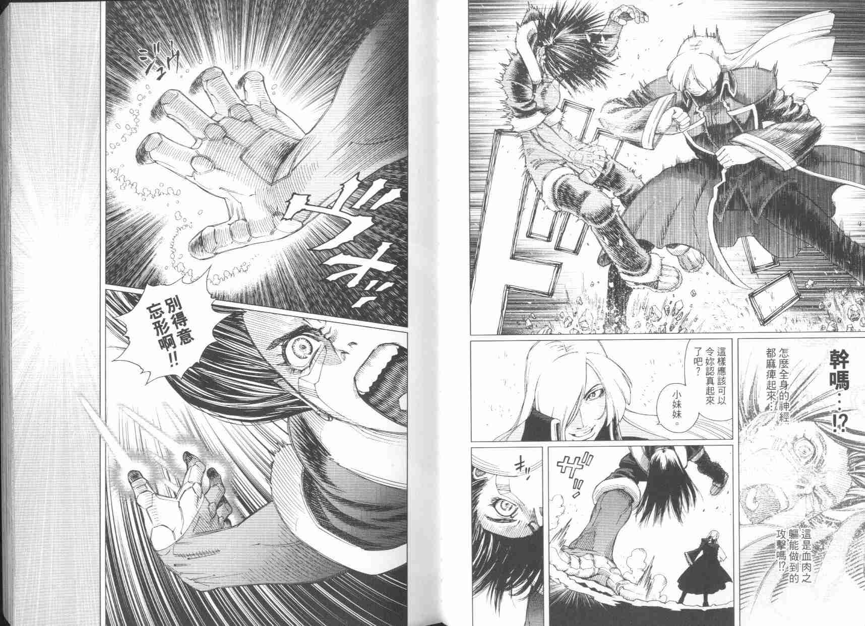 《铳梦LO》漫画最新章节第6卷免费下拉式在线观看章节第【15】张图片