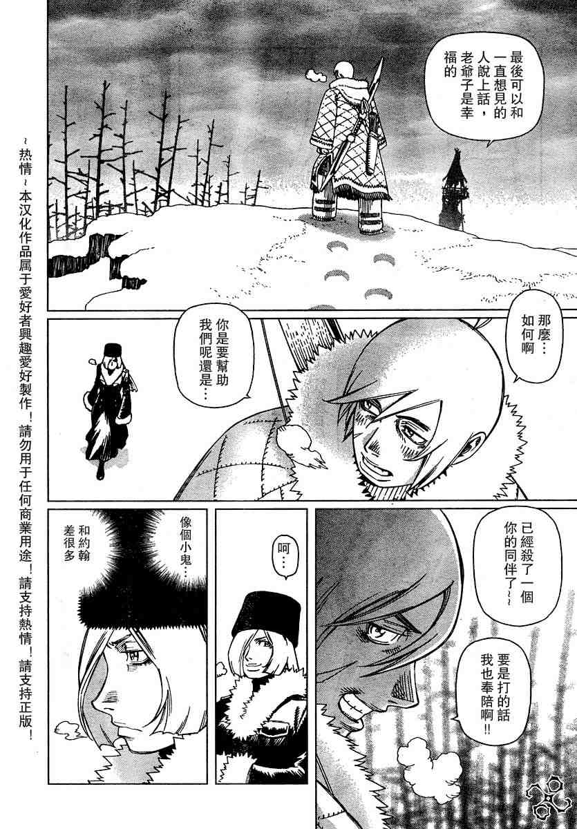 《铳梦LO》漫画最新章节第50-55话免费下拉式在线观看章节第【25】张图片