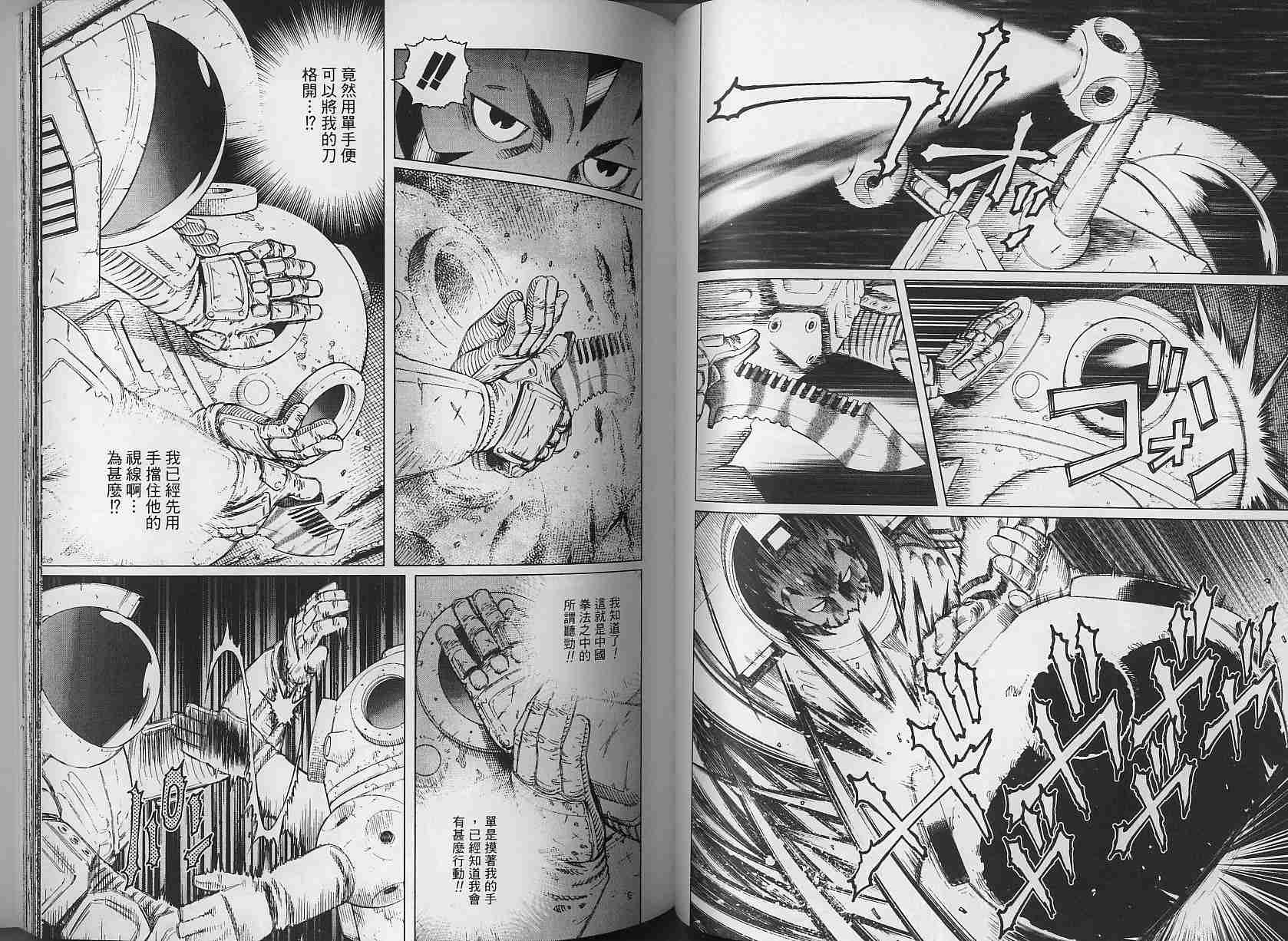 《铳梦LO》漫画最新章节第3卷免费下拉式在线观看章节第【65】张图片