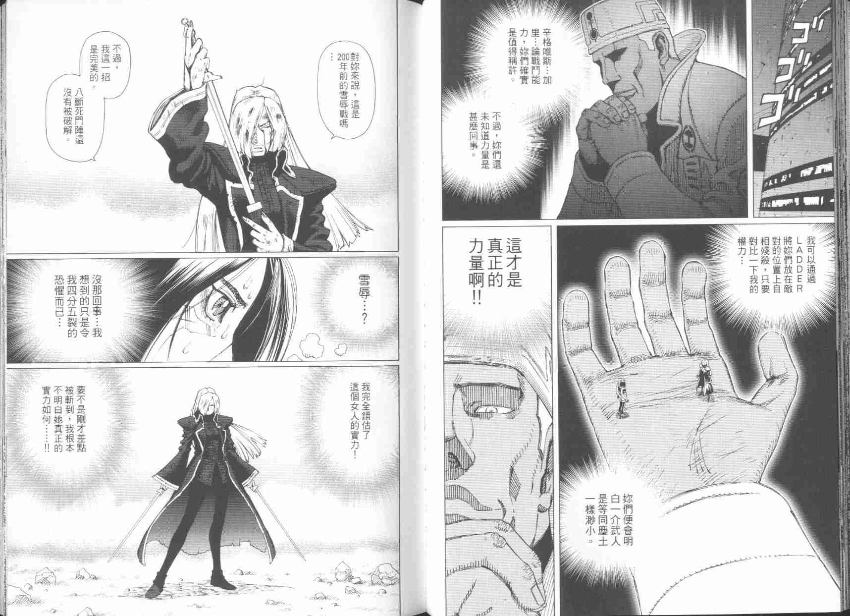 《铳梦LO》漫画最新章节第6卷免费下拉式在线观看章节第【40】张图片