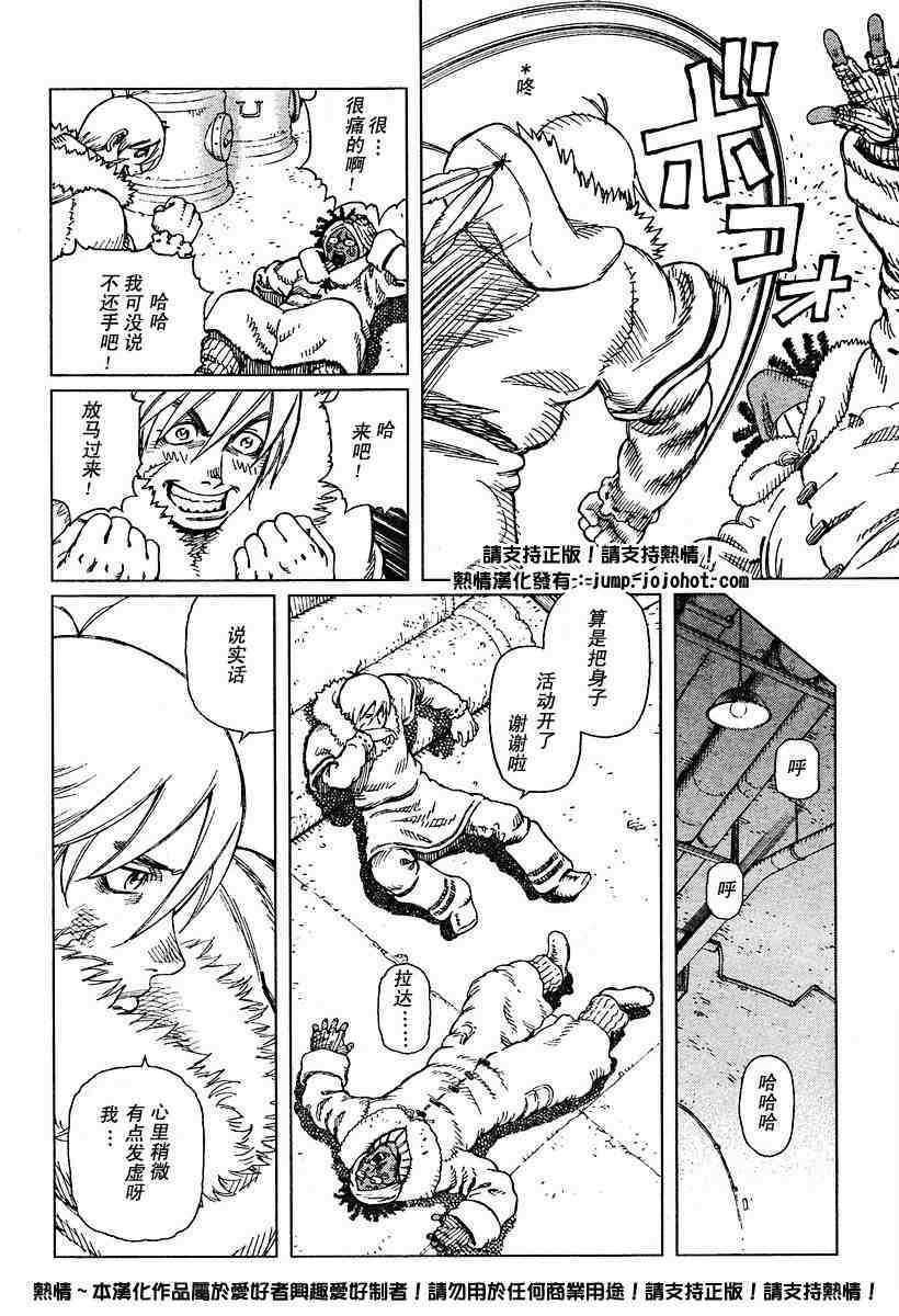 《铳梦LO》漫画最新章节第50-55话免费下拉式在线观看章节第【99】张图片