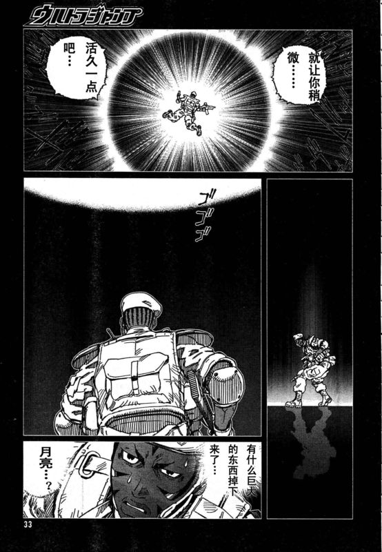 《铳梦LO》漫画最新章节第88-90话免费下拉式在线观看章节第【27】张图片