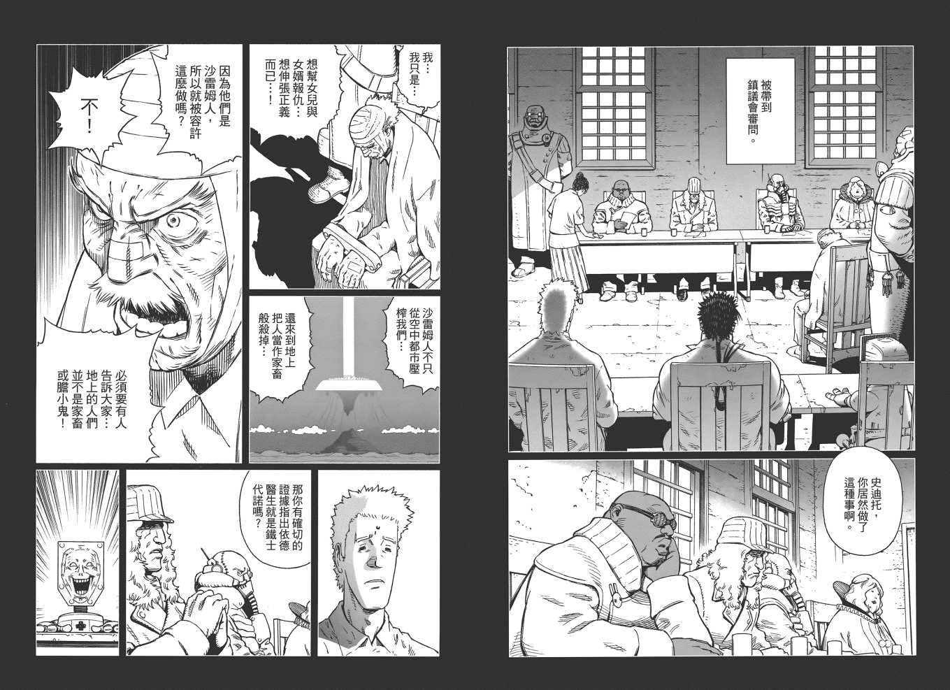《铳梦LO》漫画最新章节第19卷免费下拉式在线观看章节第【11】张图片