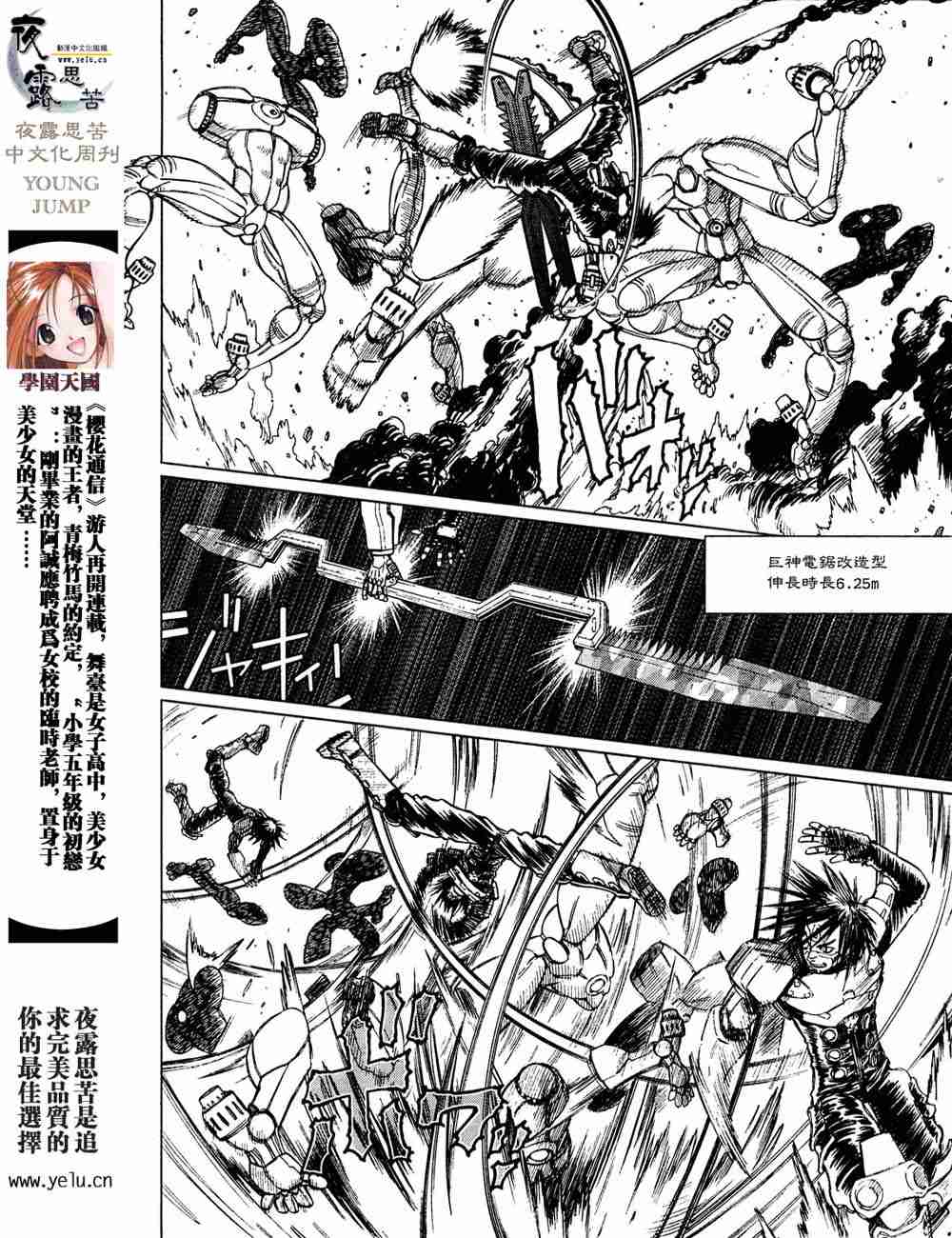 《铳梦LO》漫画最新章节第5卷免费下拉式在线观看章节第【13】张图片