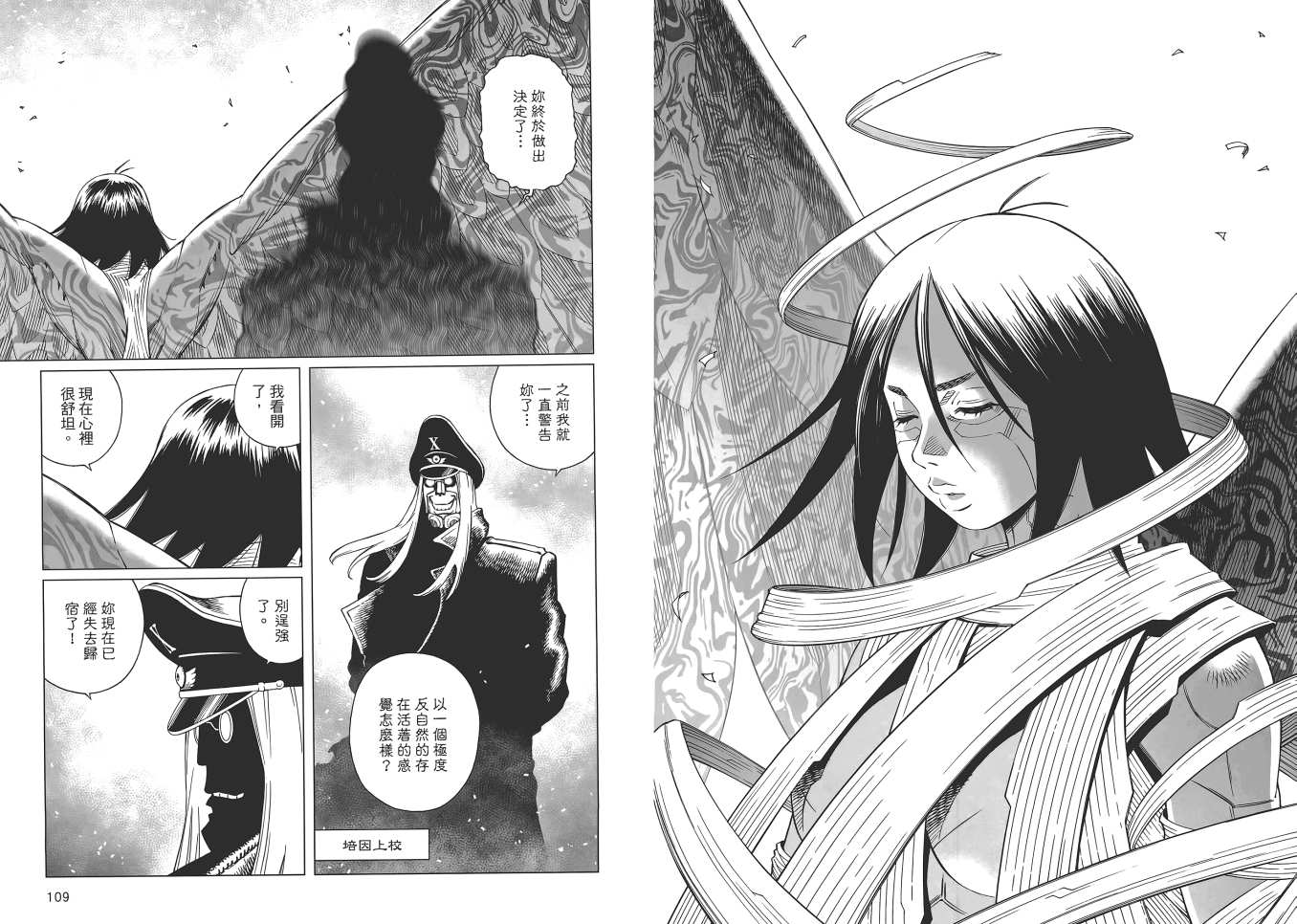 《铳梦LO》漫画最新章节第16卷免费下拉式在线观看章节第【52】张图片