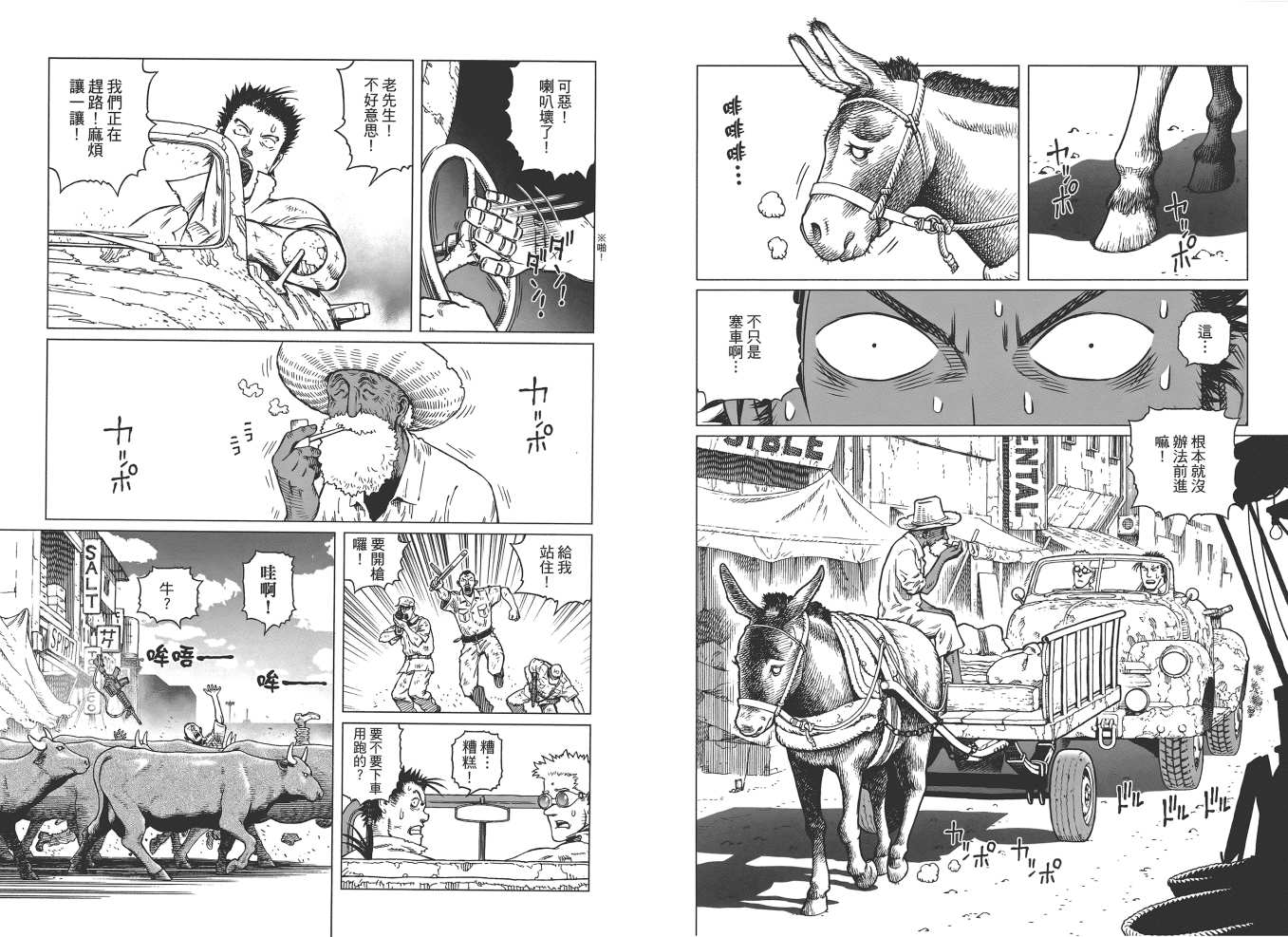 《铳梦LO》漫画最新章节第19卷免费下拉式在线观看章节第【24】张图片