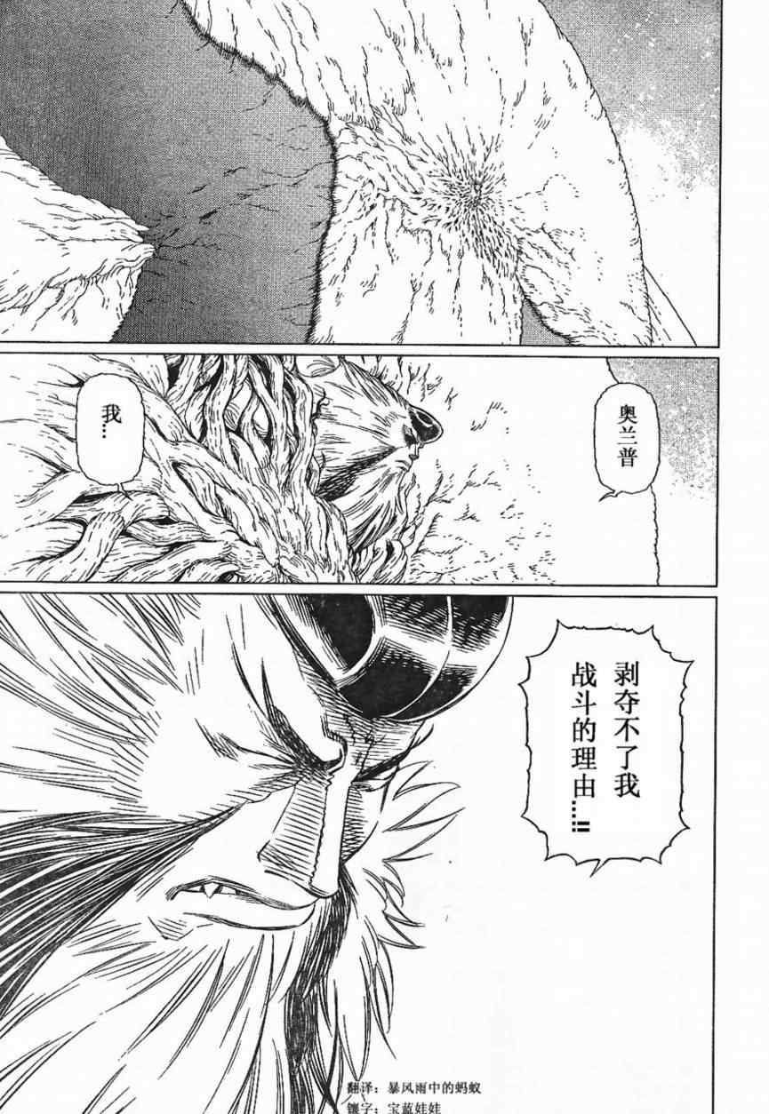 《铳梦LO》漫画最新章节第84话免费下拉式在线观看章节第【27】张图片