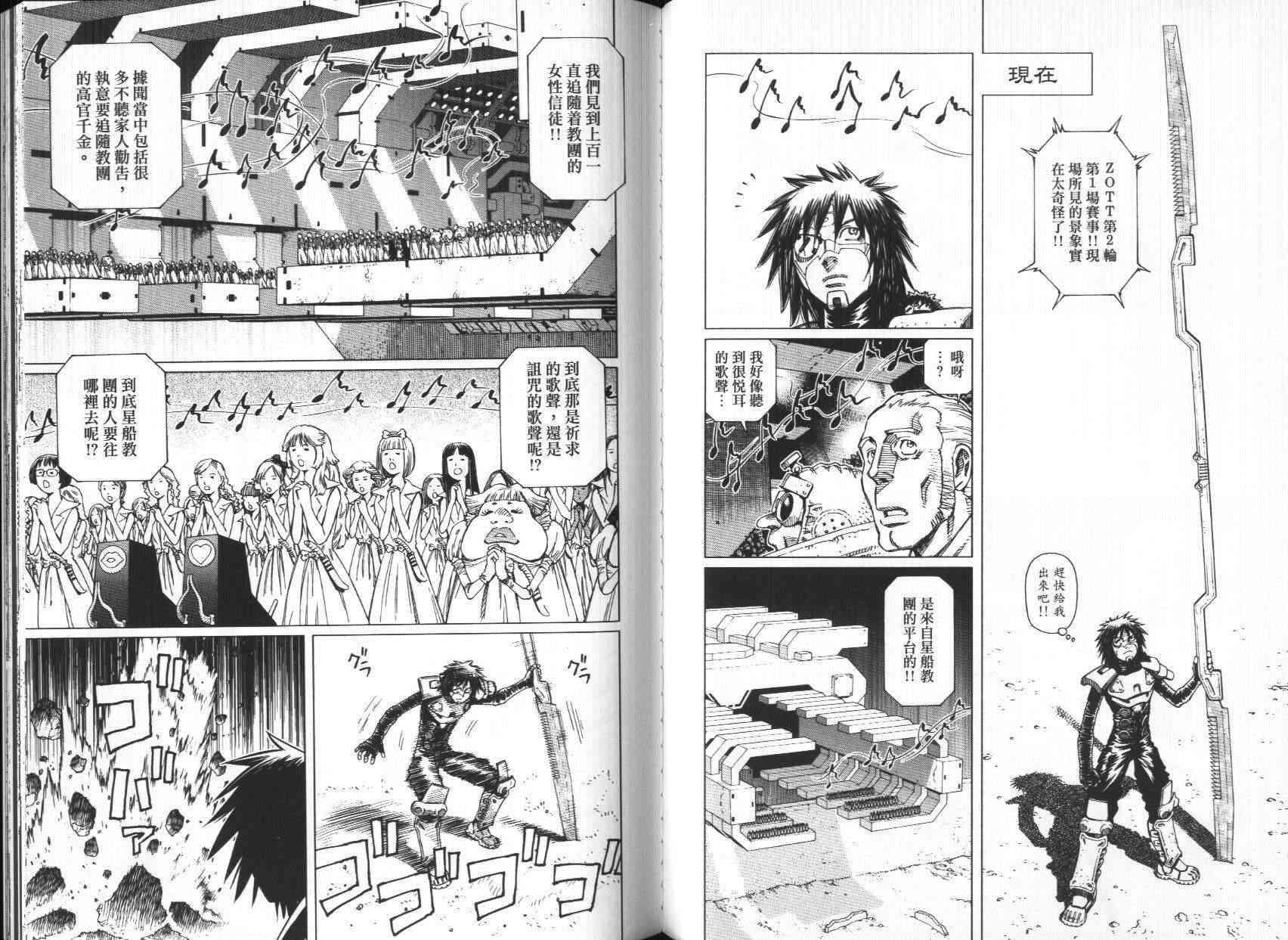《铳梦LO》漫画最新章节第7卷免费下拉式在线观看章节第【71】张图片