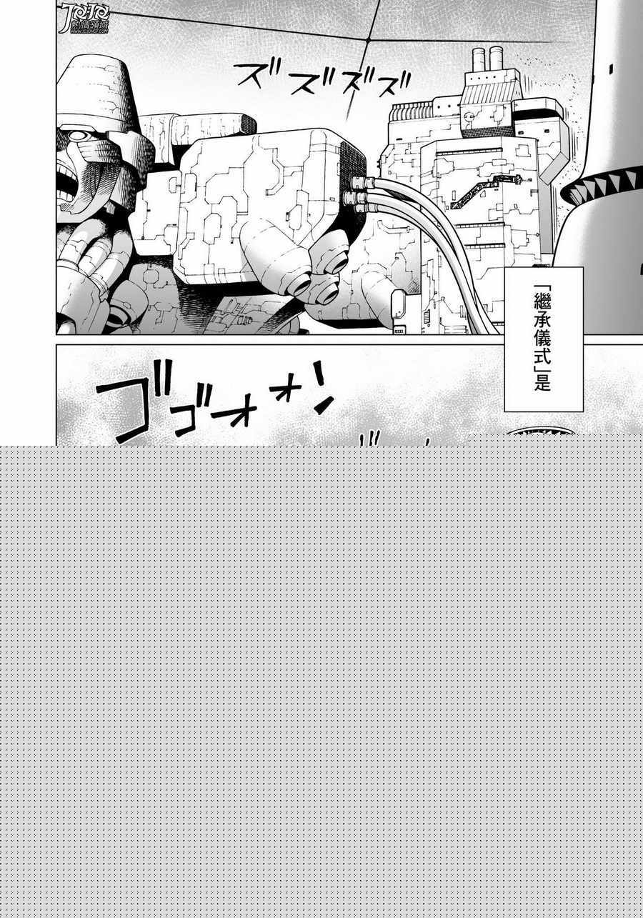 《铳梦LO》漫画最新章节第29话 （前篇）免费下拉式在线观看章节第【2】张图片