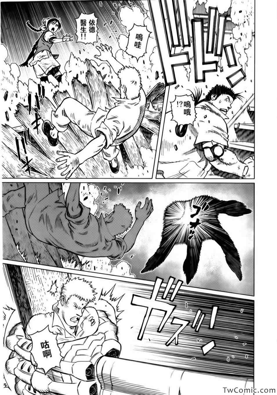 《铳梦LO》漫画最新章节第119话 探寻加里Ⅷ免费下拉式在线观看章节第【4】张图片