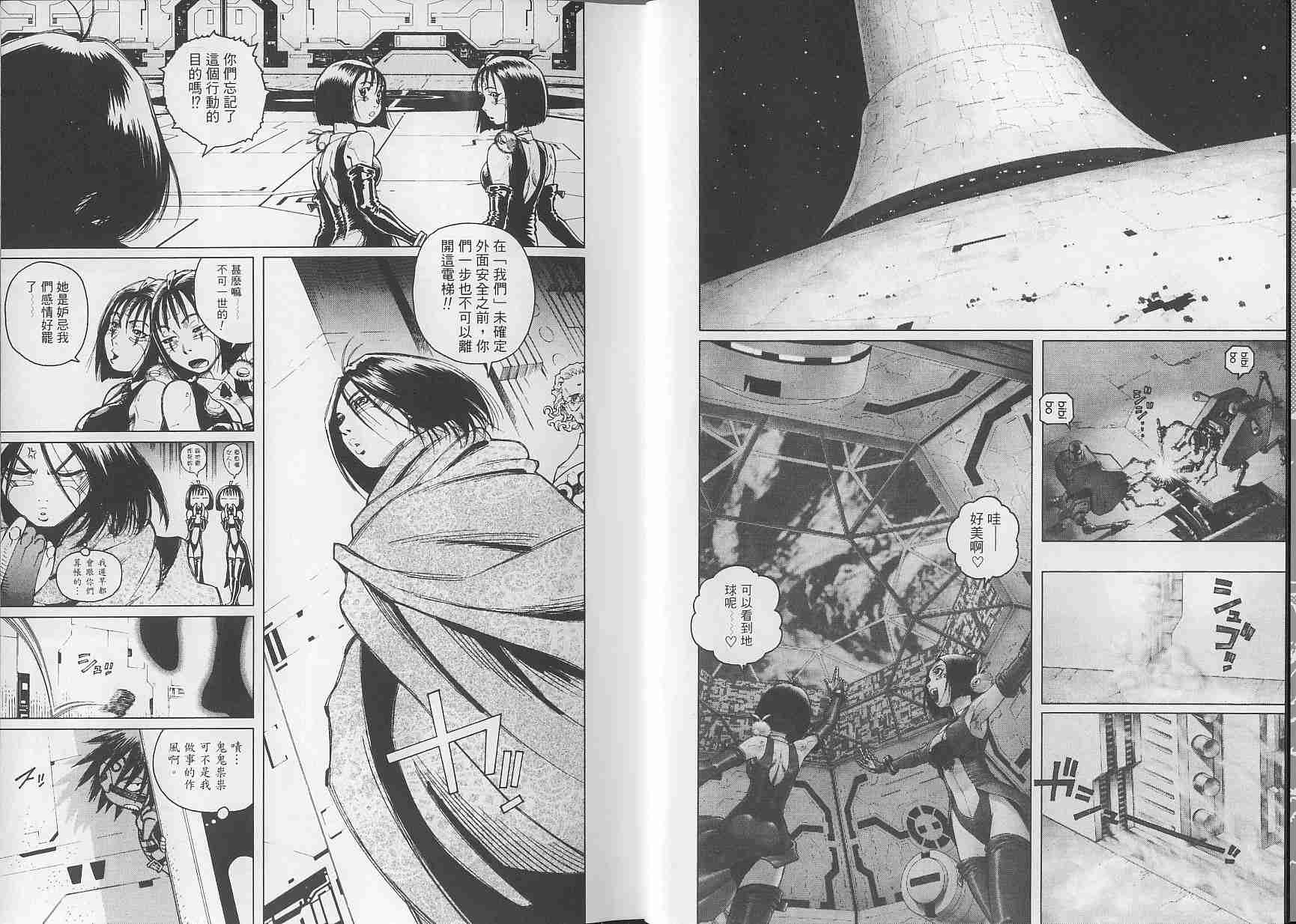 《铳梦LO》漫画最新章节第3卷免费下拉式在线观看章节第【4】张图片
