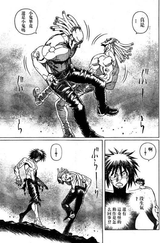 《铳梦LO》漫画最新章节第96话免费下拉式在线观看章节第【17】张图片