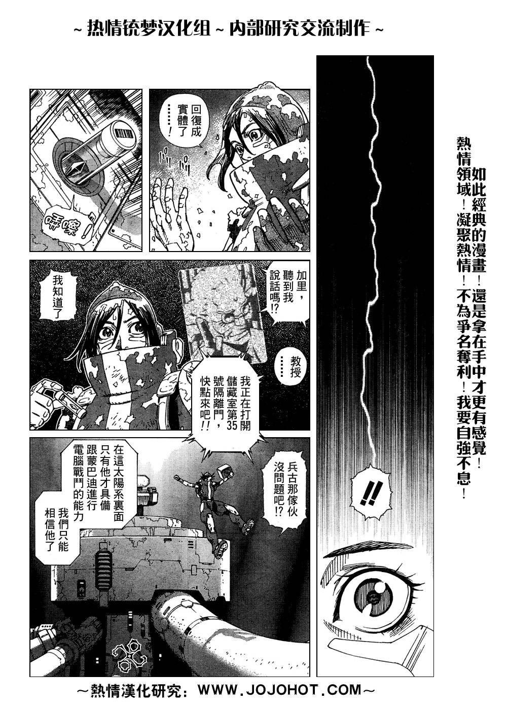 《铳梦LO》漫画最新章节第61-62话免费下拉式在线观看章节第【10】张图片