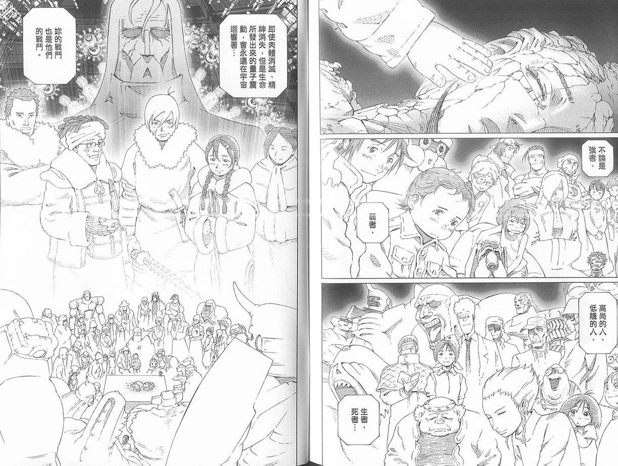 《铳梦LO》漫画最新章节第10卷免费下拉式在线观看章节第【102】张图片