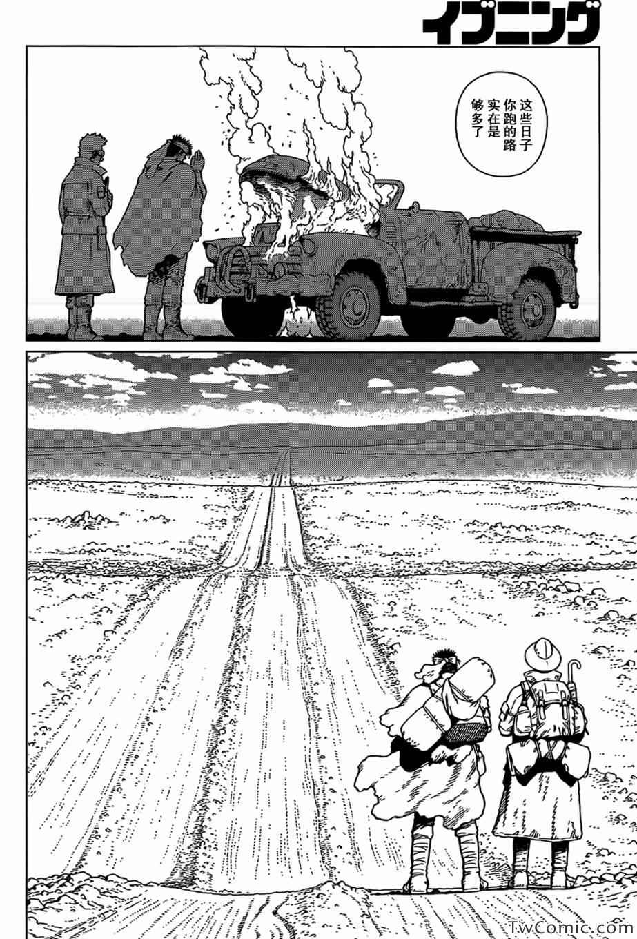 《铳梦LO》漫画最新章节第123话 探寻加里XII免费下拉式在线观看章节第【7】张图片