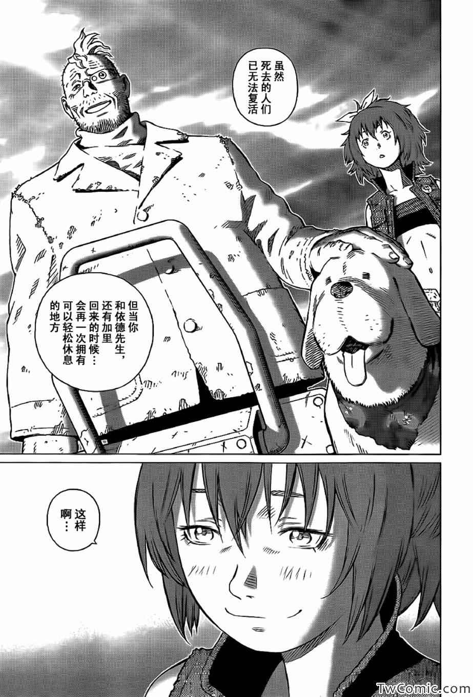 《铳梦LO》漫画最新章节第124话 探寻加里XIII免费下拉式在线观看章节第【19】张图片